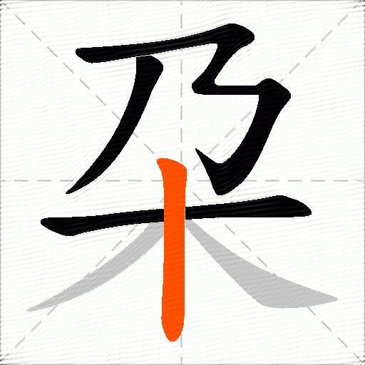 朶