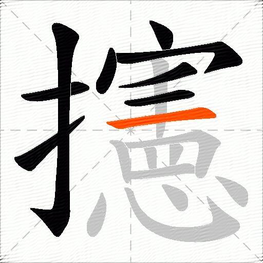 攇