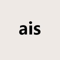 ais是什么意思