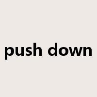 push down是什么意思