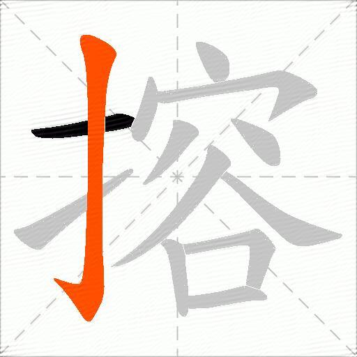搈
