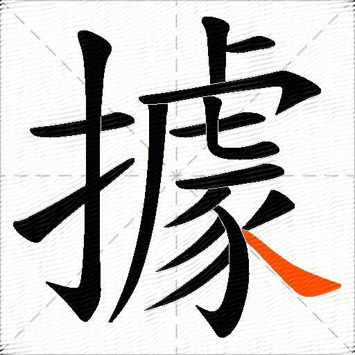 據