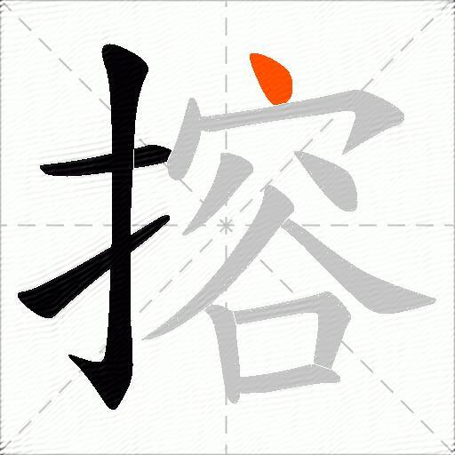 搈