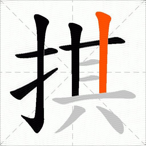掑