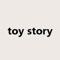 toy story是什么意思