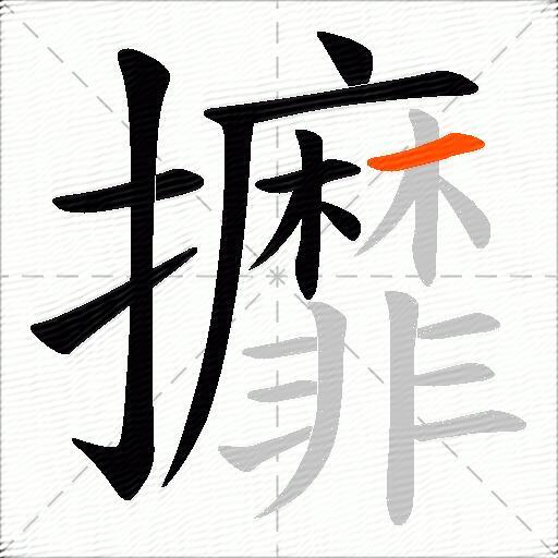 攠