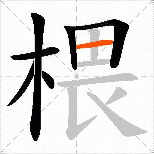 椳