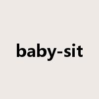 baby-sit是什么意思