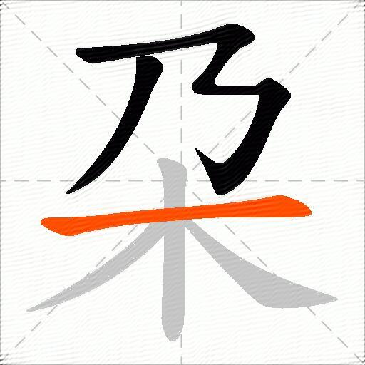 朶