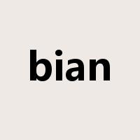 bian是什么意思