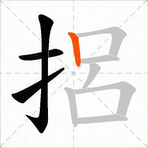 捛