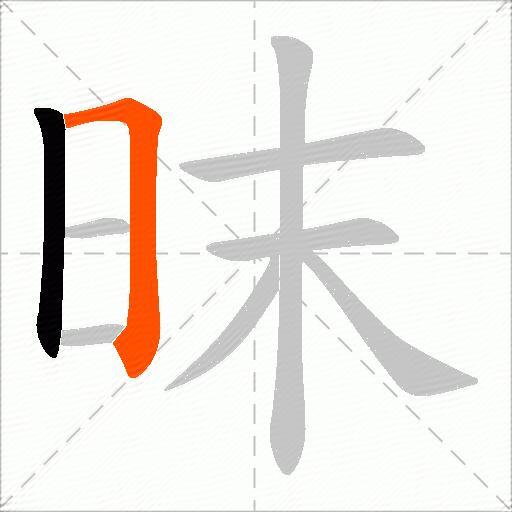 昩