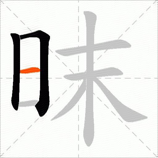 昩