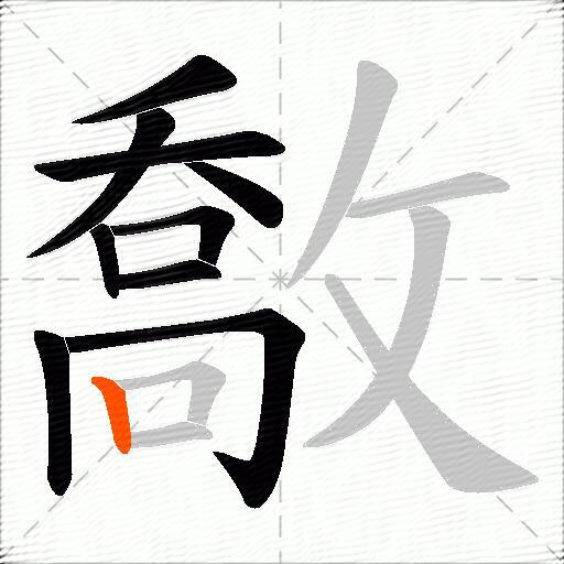 敿