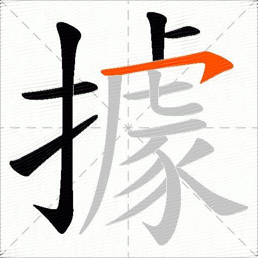 據