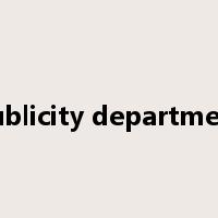 publicity department是什么意思