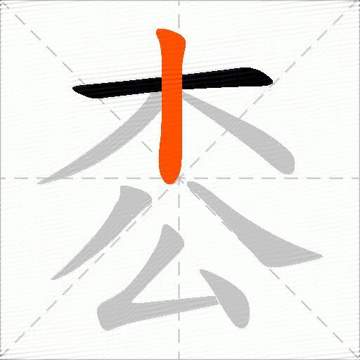 枩