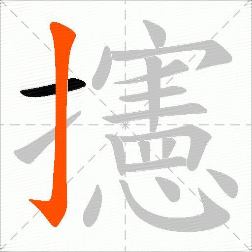 攇