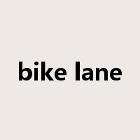 bike lane是什么意思