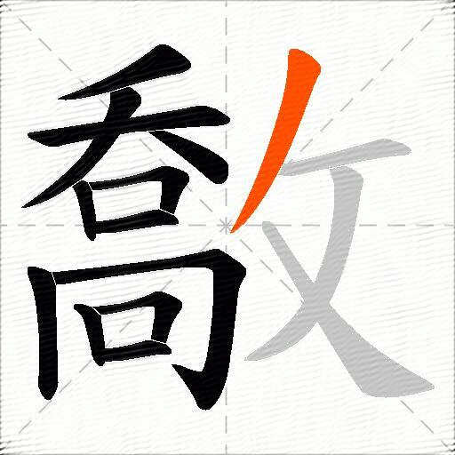 敿
