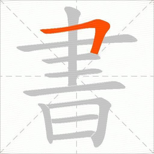 書