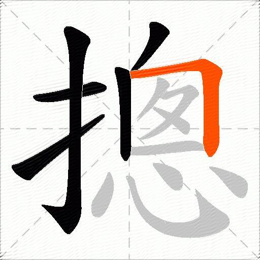 摠