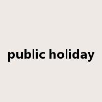public holiday是什么意思
