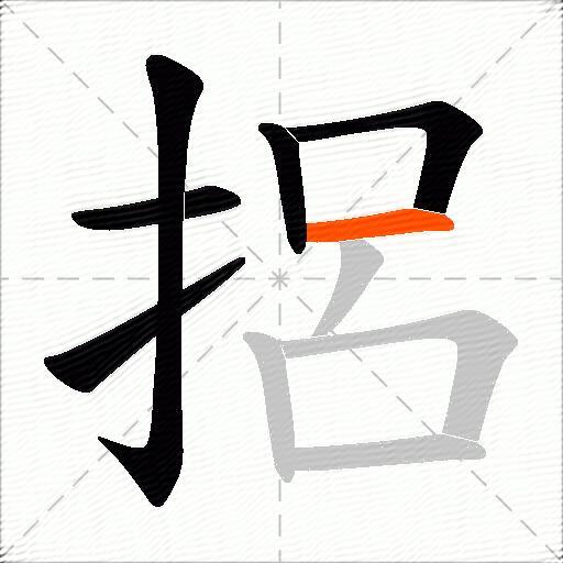 捛