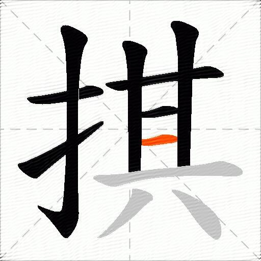 掑