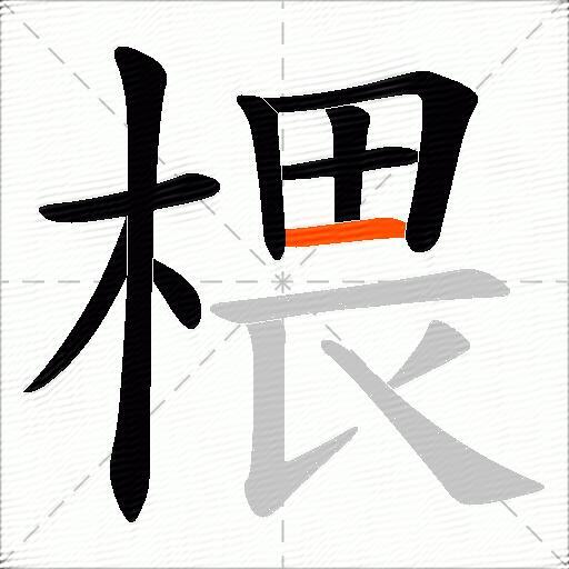 椳