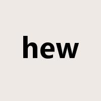 hew是什么意思