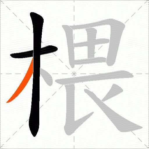 椳