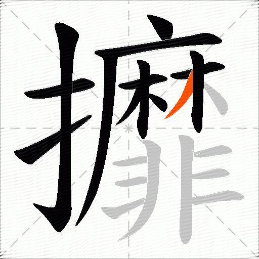 攠