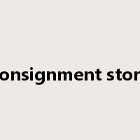 consignment store是什么意思
