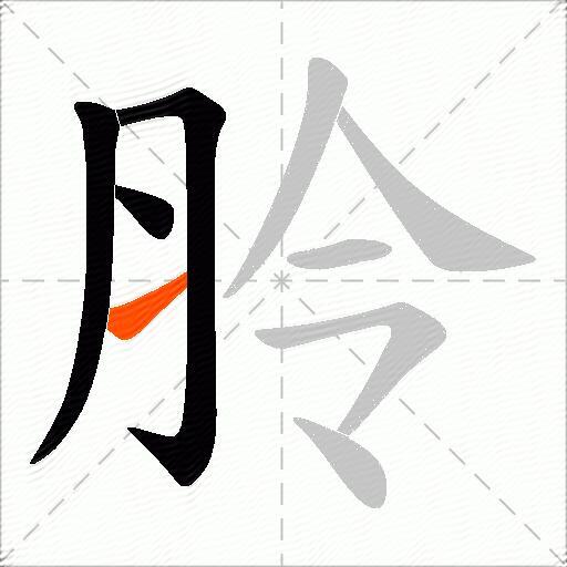 朎