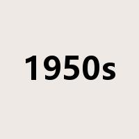 1950s是什么意思