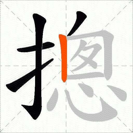 摠