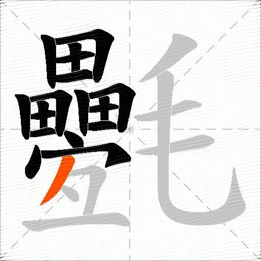 氎