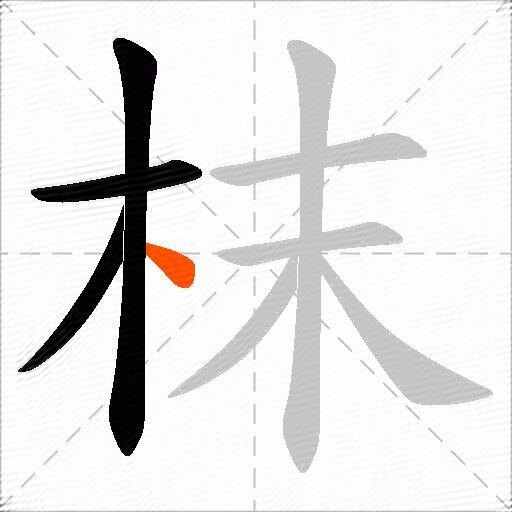 枺