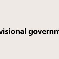 provisional government是什么意思