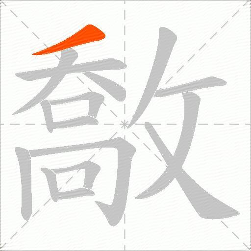 敿
