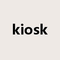 kiosk是什么意思