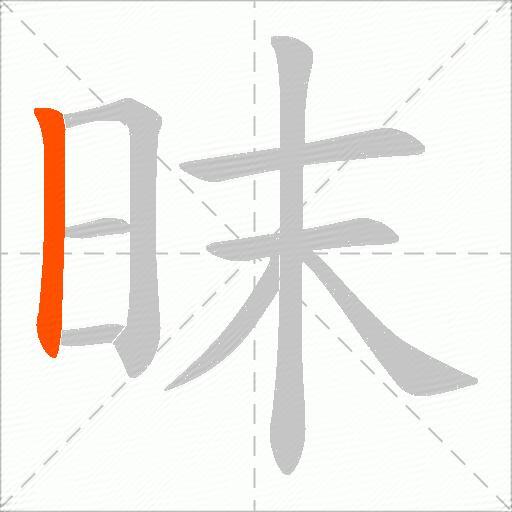 昩