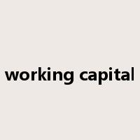 working capital是什么意思