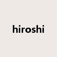 hiroshi是什么意思