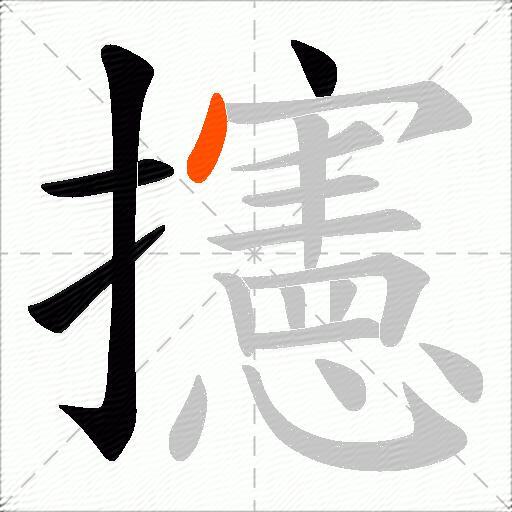 攇