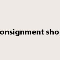 consignment shop是什么意思