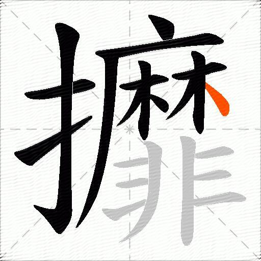 攠
