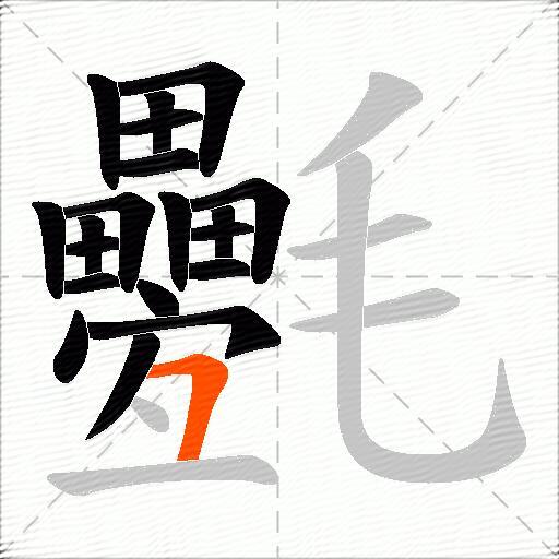 氎