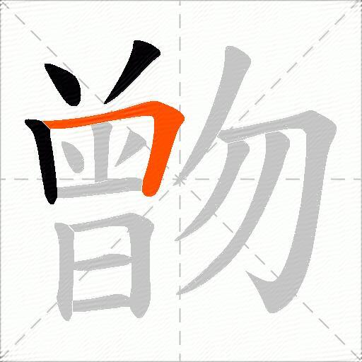 朆